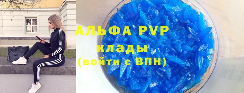 APVP мука  купить  сайты  Боготол 