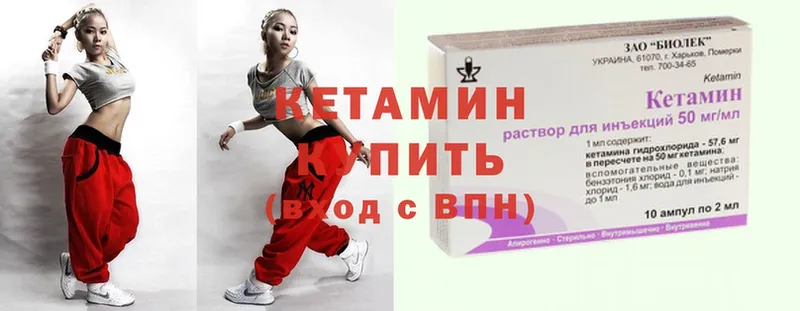 Кетамин ketamine  OMG ССЫЛКА  shop телеграм  Боготол 