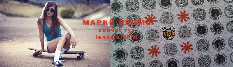 ОМГ ОМГ ссылки  Боготол  Марки N-bome 1,5мг 